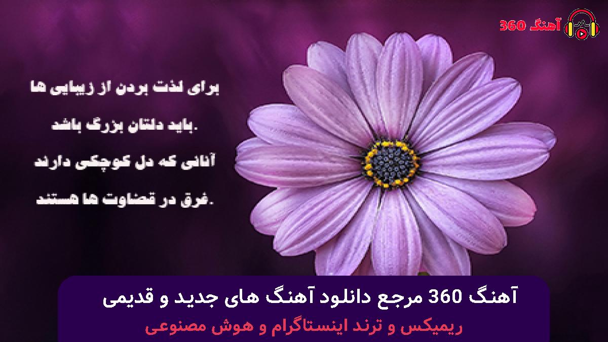 کاور آهنگ پاییز سرد با صدای علی عبدالمالکی و مرتضی پاشایی
